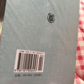 四库提要辨证 余嘉锡