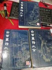 自习画谱大全