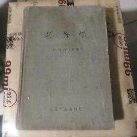 耳科学