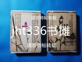中国第一部有兰花照片的经典兰谱《兰蕙小史》原版玻璃底片（部分有作者亲笔手迹）、照片等约160件【兰花专题55】
全世界惟一