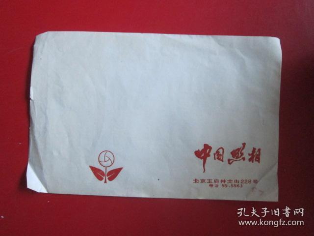 纸袋（中国照相）