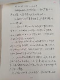 【抄本】高法关于畸重畸轻案件改制问题的复函等3件，共计16开9页