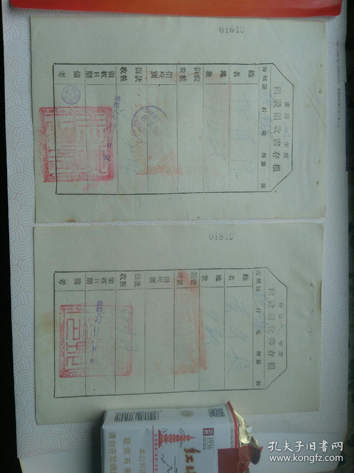 满洲国康德七年，海城县积谷领收书存根11枚合售。背景：日本统治者强迫中国农民上交细粮以供应日本军队。加盖两方官印：海城县印，高庄村印。比较珍贵的历史资料。约40开