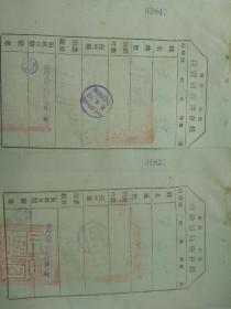 满洲国康德七年，海城县积谷领收书存根11枚合售。背景：日本统治者强迫中国农民上交细粮以供应日本军队。加盖两方官印：海城县印，高庄村印。比较珍贵的历史资料。约40开