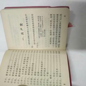 毛主席语录（封面有彩色毛主席头像，林彪题詞），可惜书里面的林彪题詞撕掉了，85品