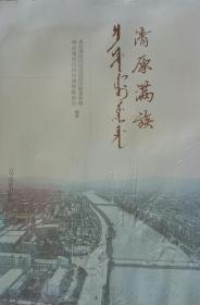 清原满族