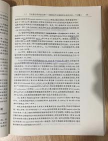 现代遗传学 Modern Genetics 9787040094695 704009469X