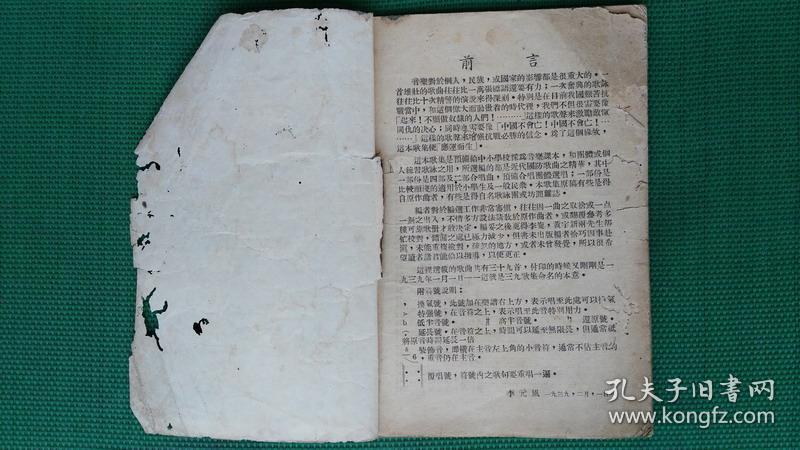 三九歌集
