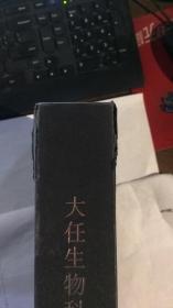 大任生物科技人工碳酸泉论文集.