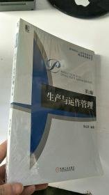 正版库存新书 管理沟通（普通高等院校经济管理类“十二五”应用型规划教材 经济管理类专业基础课系列）