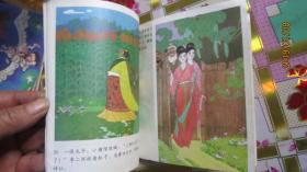 彩色连环画；一条红线绳