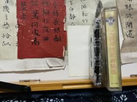 美国爱情歌曲精选  老磁带 已开封  品质如图 （未试听不保音质，售出不退）便宜7元