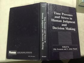 Time Pressure and Stress in Human Judgment and Decision Making 人类判断和决策中的时间压力和压力