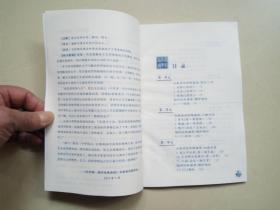 中华诵·国学经典诵读  八年级上·下（两册合售）