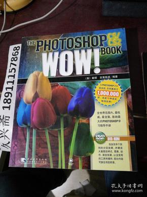 THE  PHOTOSHOP CS/CS2 WOW!BOOK   无光盘