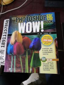 THE  PHOTOSHOP CS/CS2 WOW!BOOK   无光盘