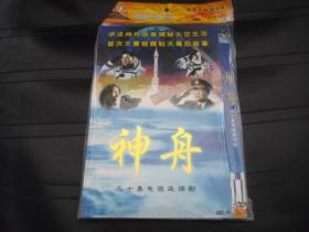 三十集电视连续剧   神州  DVD  五碟
