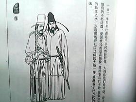 连环画：《李白与杜甫》（24开）