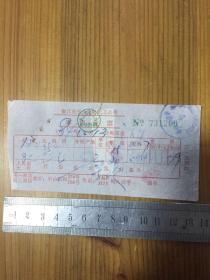 1984年 椒江市五金交电化工公司 零售发票一枚