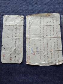 1956年九江地区承让土地的钢笔文书二张，w2