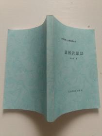 增員大未來