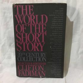 20世纪短篇小说选 The World of the Short Story : A Twentieth Century Collection
