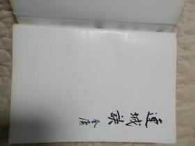 金庸之连城诀