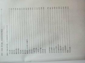 教师教学质量评价结果 2001--2002学第二学期