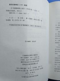 一本书读懂销售心理学