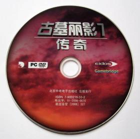 【游戏】古墓丽影7 传奇（1CD）附：简体中文版说明书