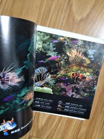 贾建兵 编  《海水观赏鱼》铜版纸彩图版！
