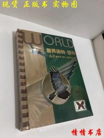 世界动物.植物：68国纸钞.硬币.邮票珍藏册；6张纸钞32枚硬币30枚邮票