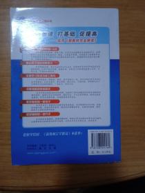 新教材完全解读：数学（七年级下）（配人教版）