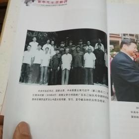 百年志士家国情