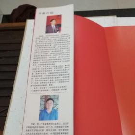 百年志士家国情