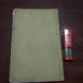 历代名臣言行/录（卷12-卷14）（品弱谨慎下单）