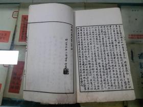 春秋正义 三十六卷 唐孔颖达等奉敕撰 存第八册(卷22一24）民国线装书配本专区26