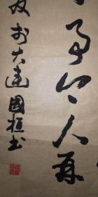 手书真迹书法:大连赫国桓草书打油诗