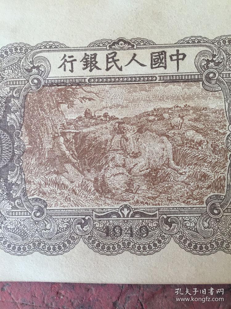 第一套纸币壹万元