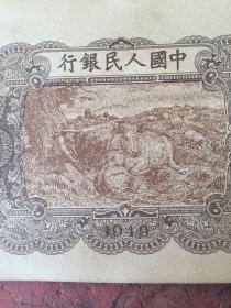 第一套纸币壹万元