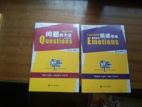 单词社交网络 : 初级-生存版 +【中级-看电影学单词+高级版-看电影学单词】16开本， 共三本合售 ，中级与高级覆膜，【口语社交网络---问题的力量，看电影学情感思维】大32开本，两册覆膜（实际5册合售）品佳如影，实物拍照