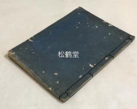《十药神书》1册全，日本老旧写抄本，汉文，以元禄三年富仓太兵卫刊行本为底本而抄，古豳胡云翱家传，内含甲字号至癸字号各类治疗痨病吐血的各种药方等，并含《孙子中家传崔氏四花穴法》，论穴位针灸之法，含约12种手绘人体穴位图等，并含《无上玄元三天心传玉堂宗旨治传尸劳虫总法》，内含大量各代虫体手绘图及手绘《治传尸劳虫紫庭符》，应是治疗肺痨之法，大量中医图文古资料，稀见，宝贵。