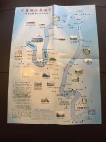 百里柳江导览图一张
