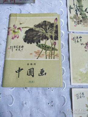 中国画花卉明信片全十张