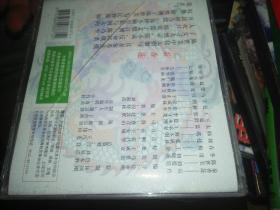 柳腔 秦香莲 2VCD 青岛市即墨市柳腔剧团演出 袁玲刘爱廷徐正奎张华丽毛秀美