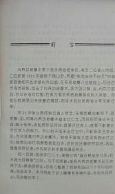 内养功按摩术（96年1版1印、三奇派缔造者紫虹、紫云二位道人所创、王孝乾整理）