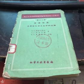 浸渍石墨及其在化学工业中的应用