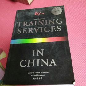 2008 Directory Training Services in china