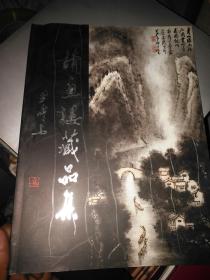 读画楼藏品集?有梅子签名