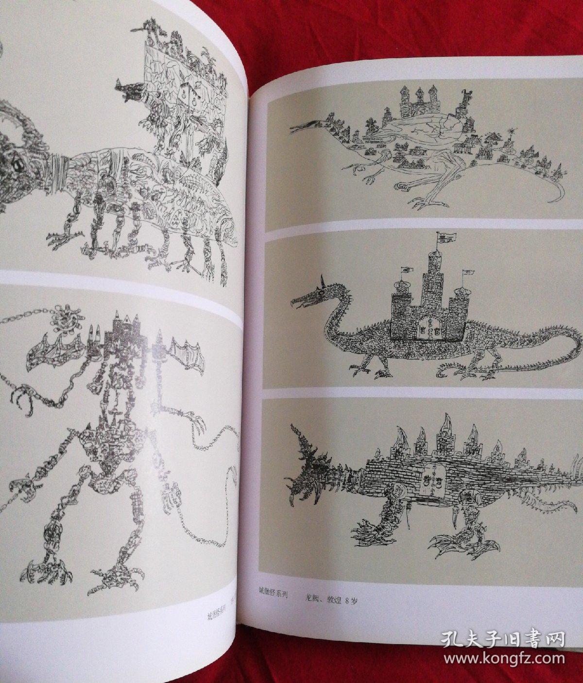 龙行天下：陈龙阙陈敦煌新视觉画集